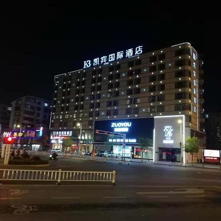 Kaibin International Hotel Jingdezhen Exteriör bild