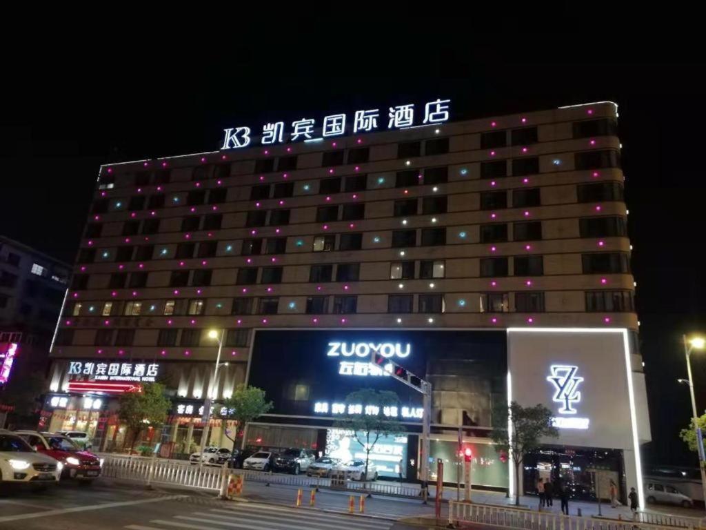 Kaibin International Hotel Jingdezhen Exteriör bild